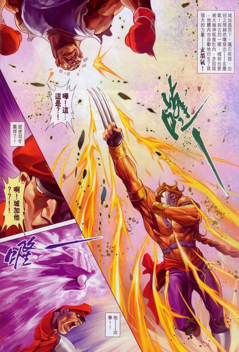 第9话