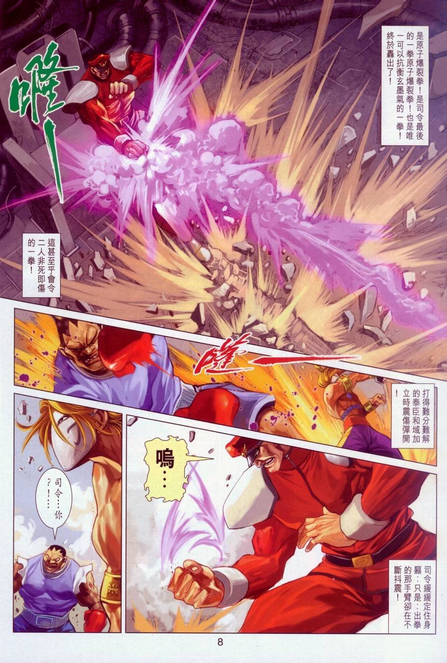 第9话