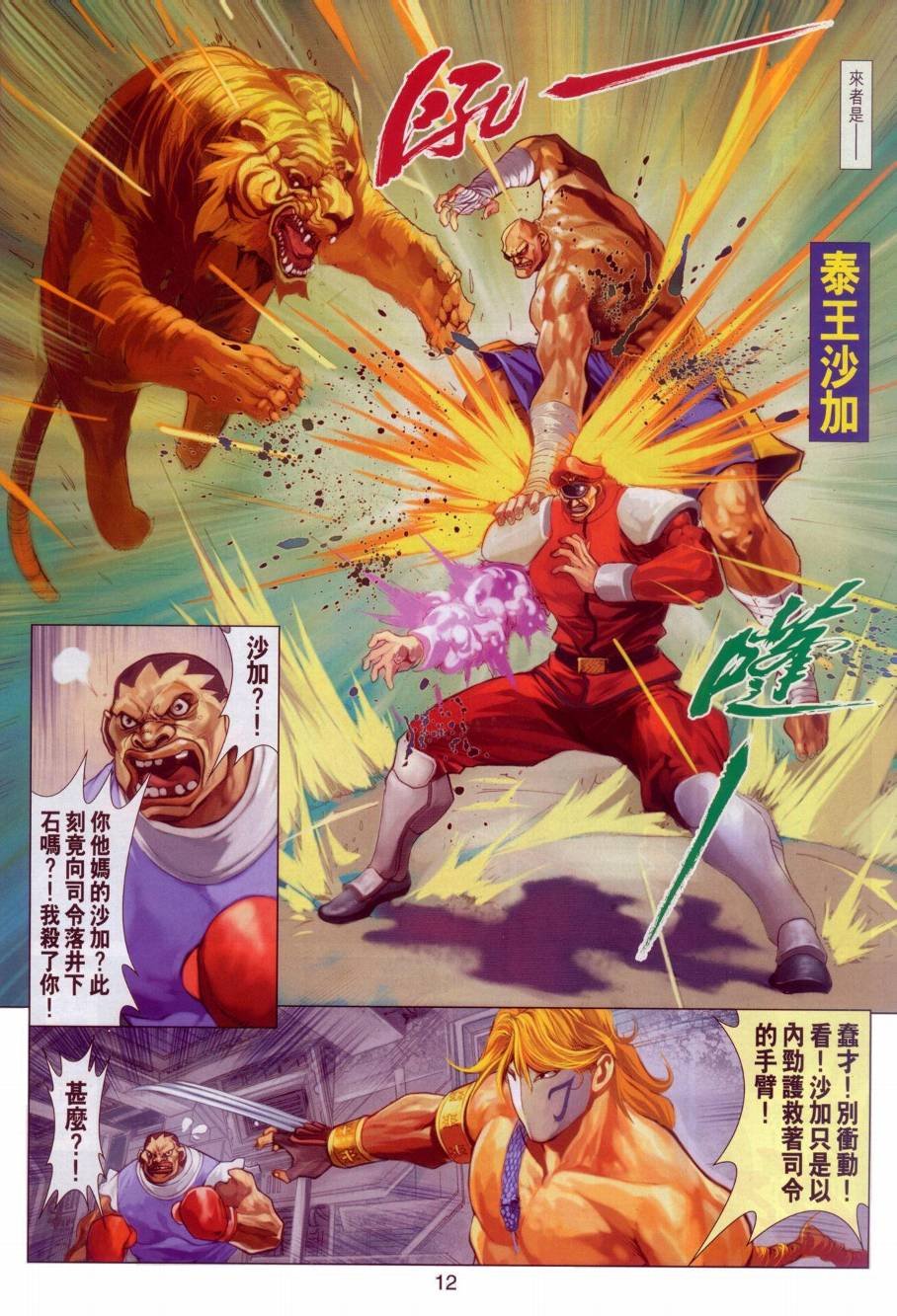 第9话