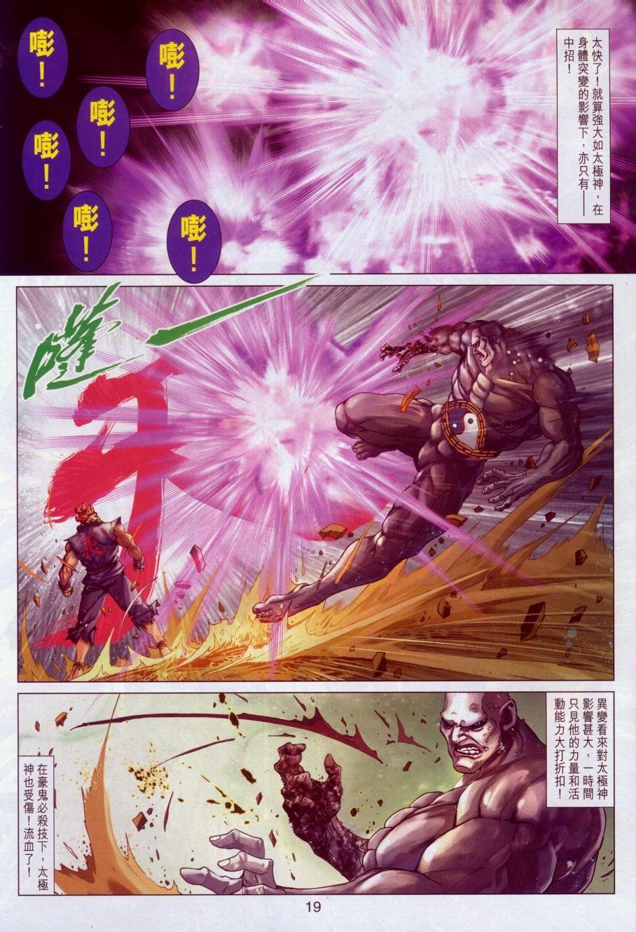 第9话