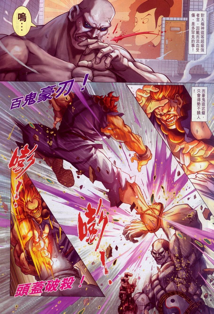 第9话