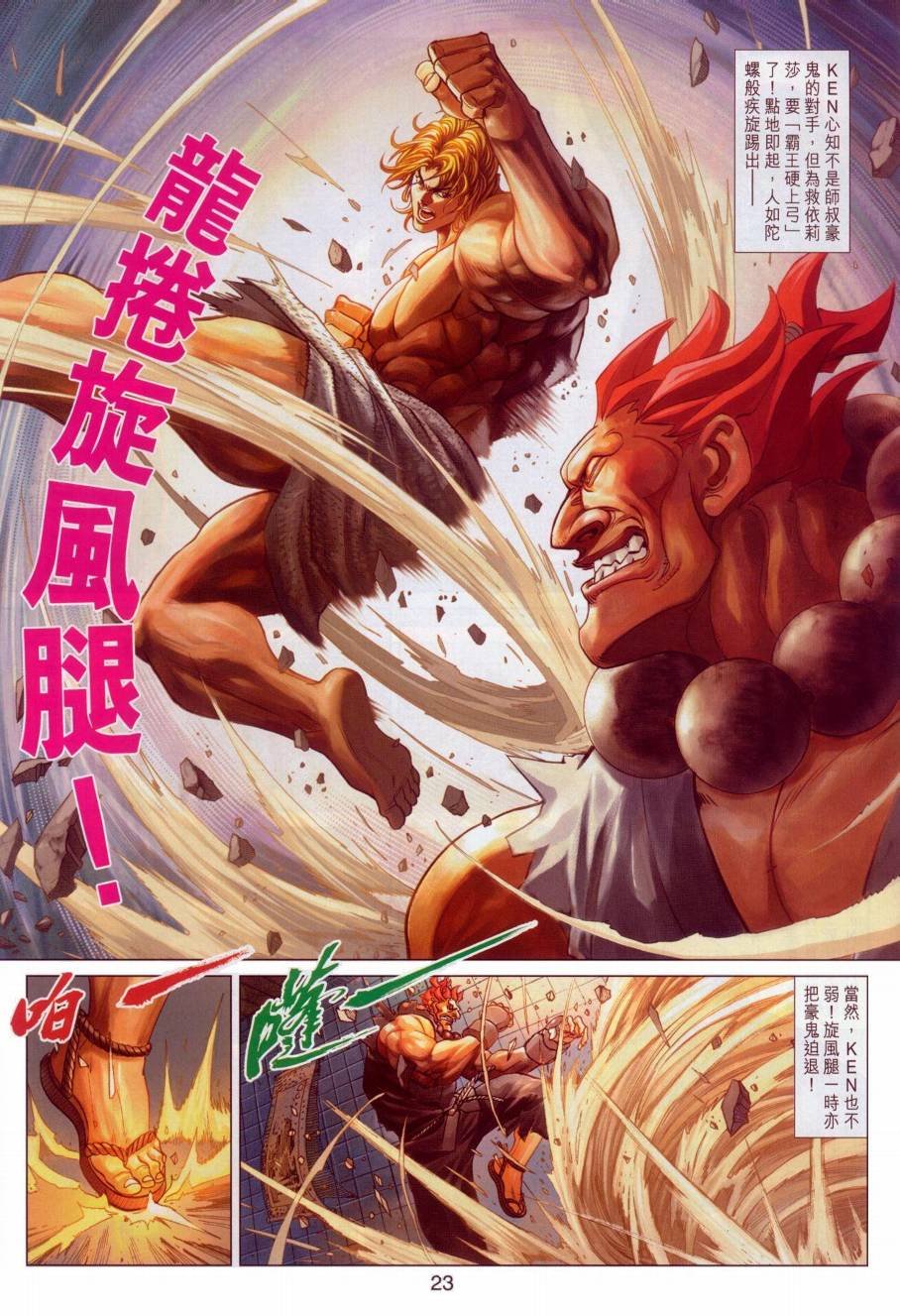 第9话