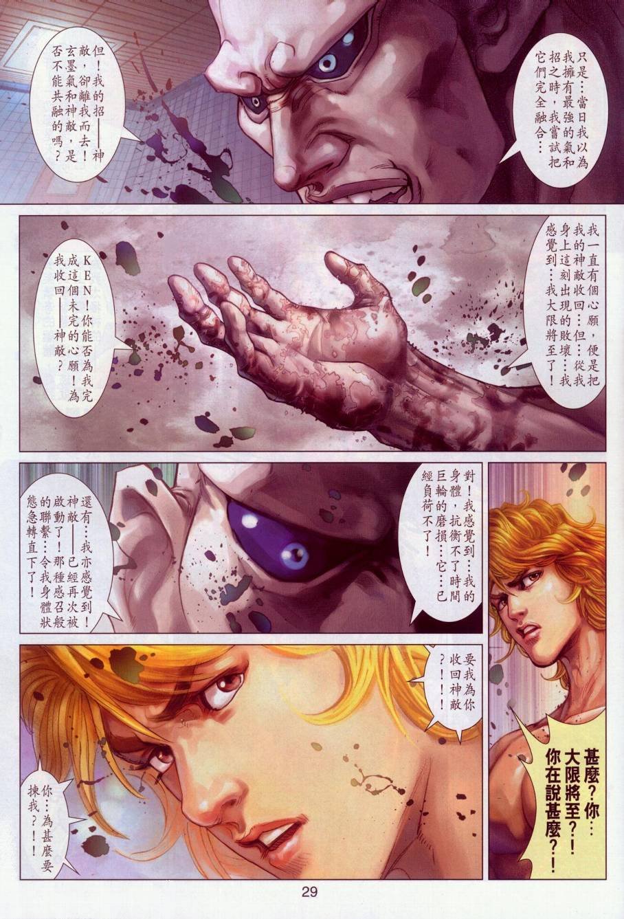 第9话