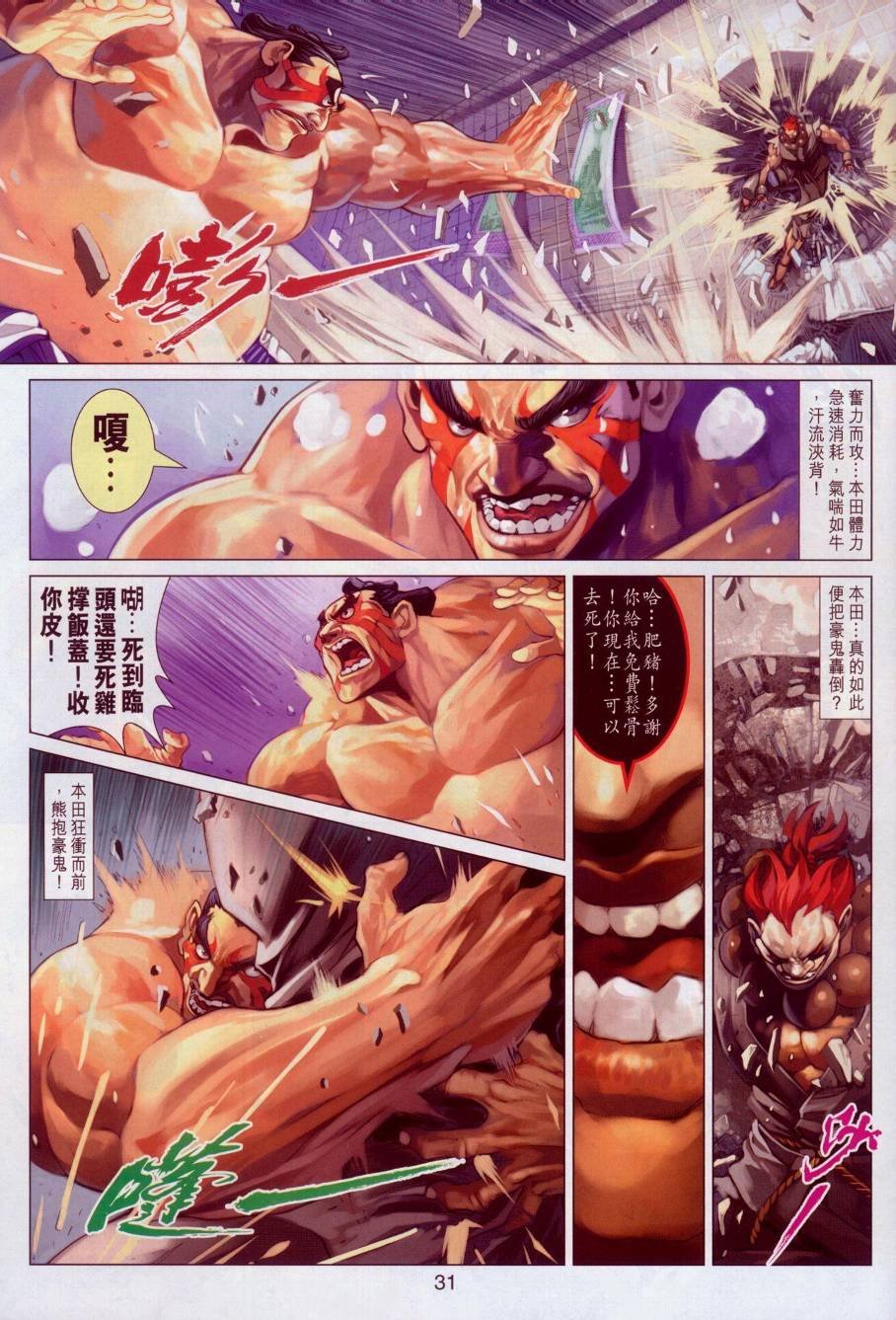 第9话