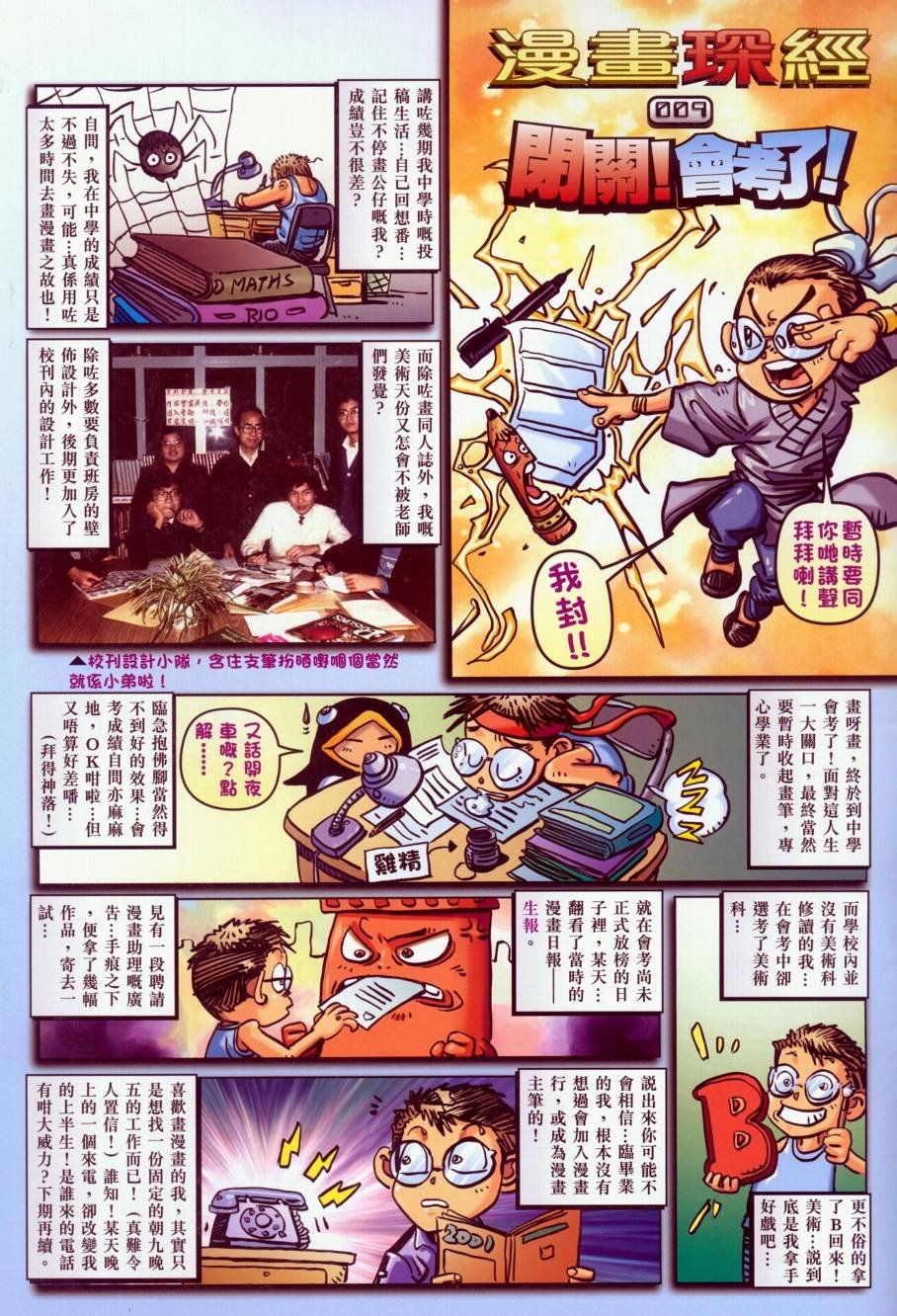 第9话
