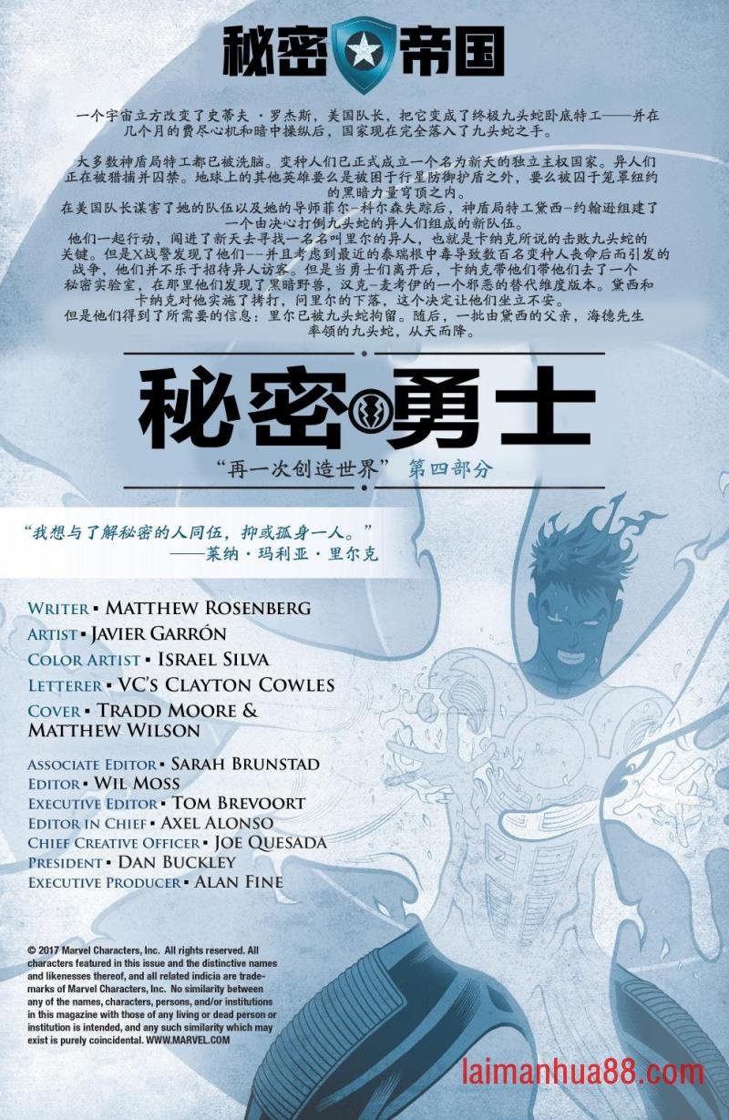 秘密勇士V2#04