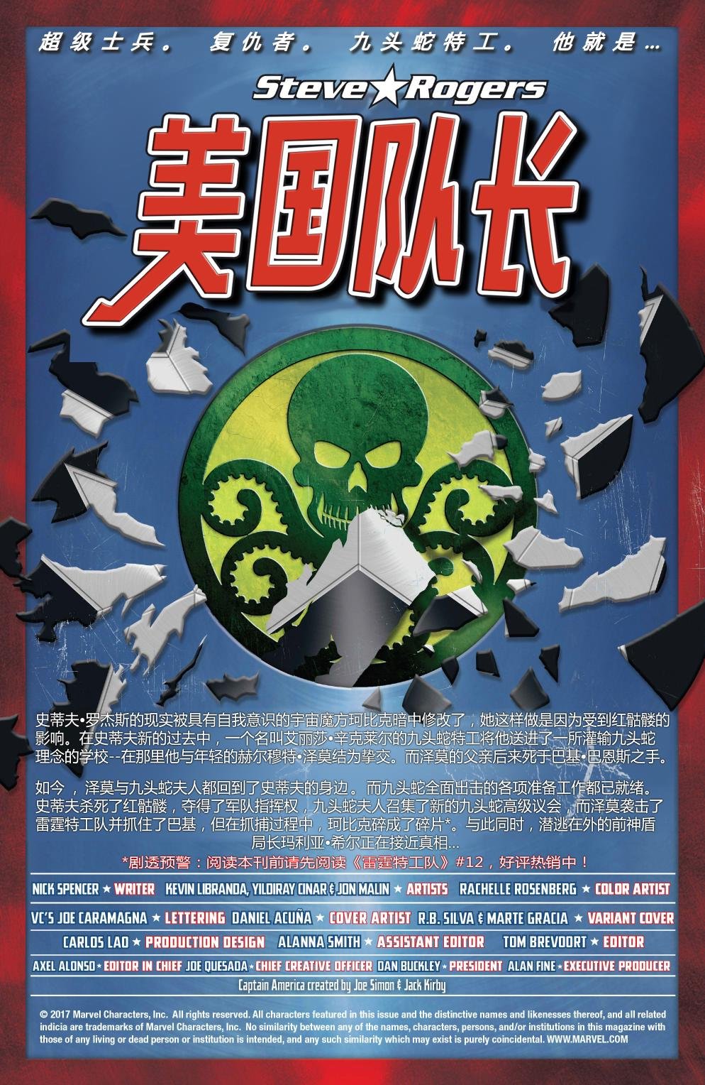 史蒂夫V1#16