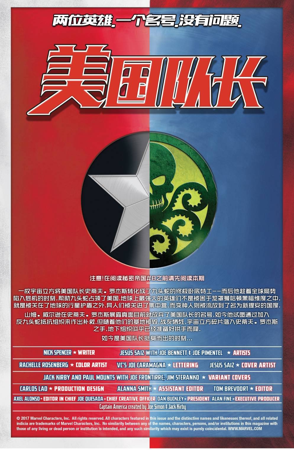 史蒂夫V1#25
