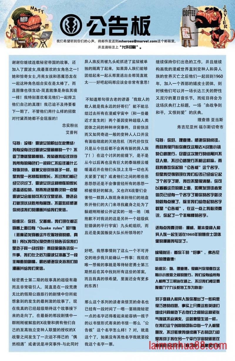 秘密勇士V2#5