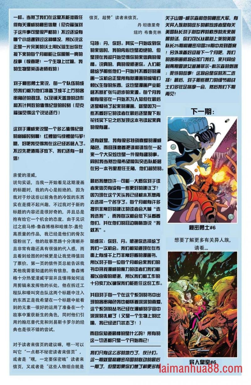 秘密勇士V2#5