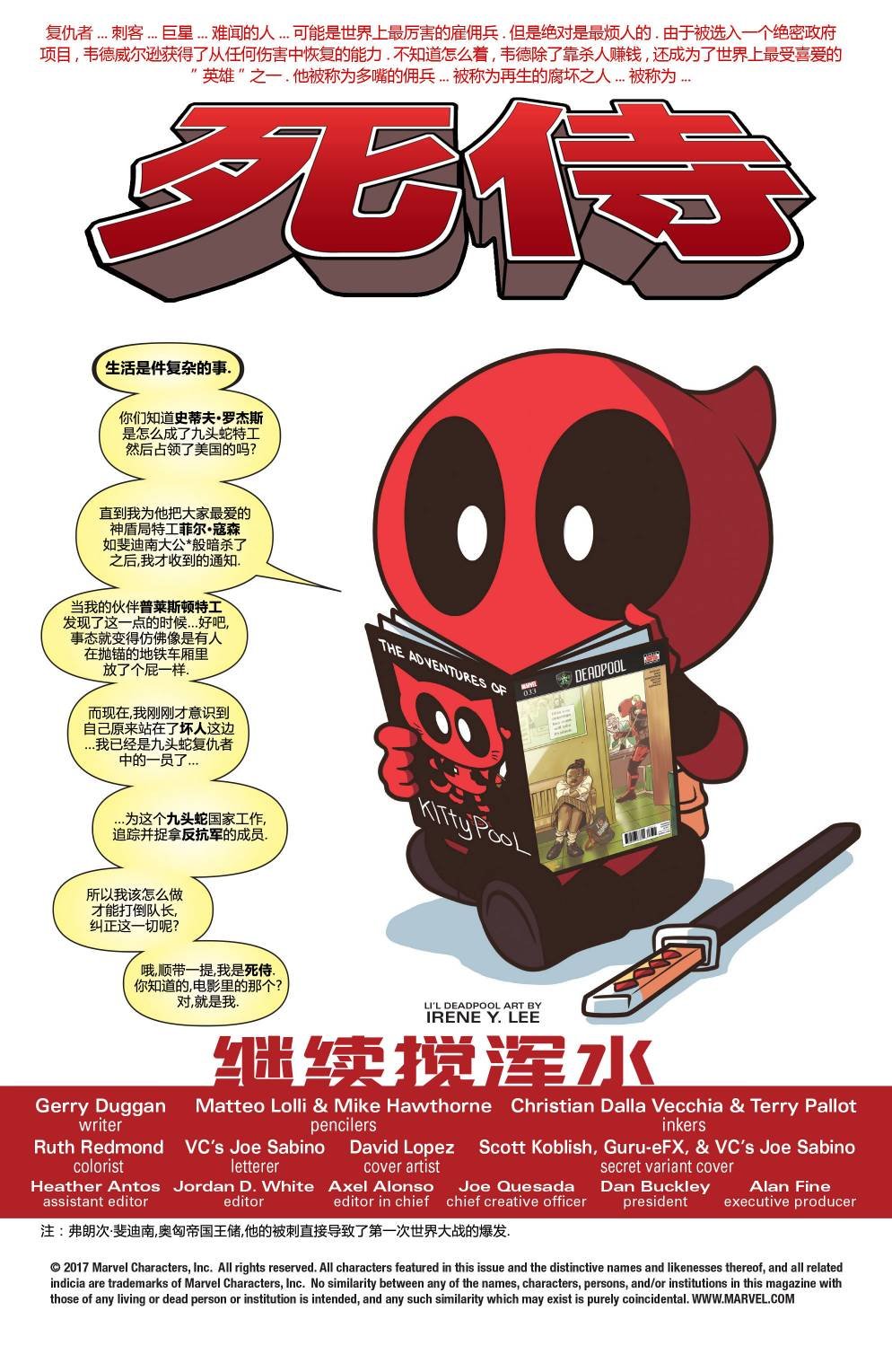 死侍v4#34