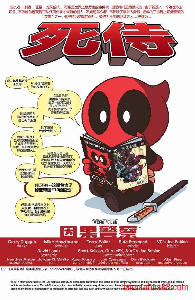 死侍v4#35