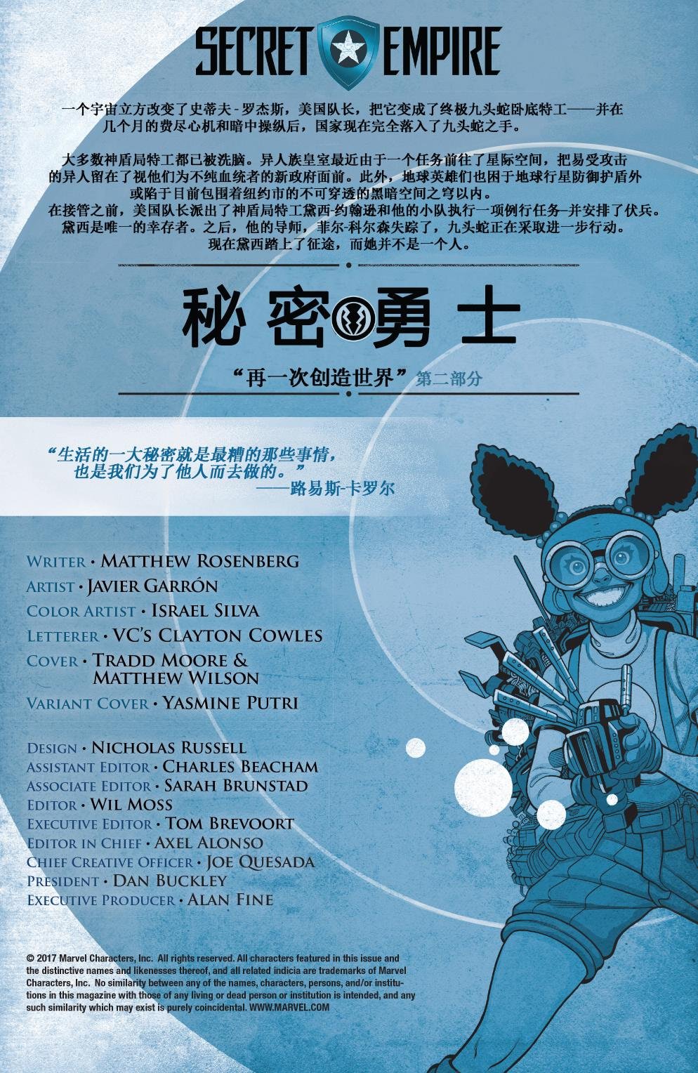 秘密勇士V2#02