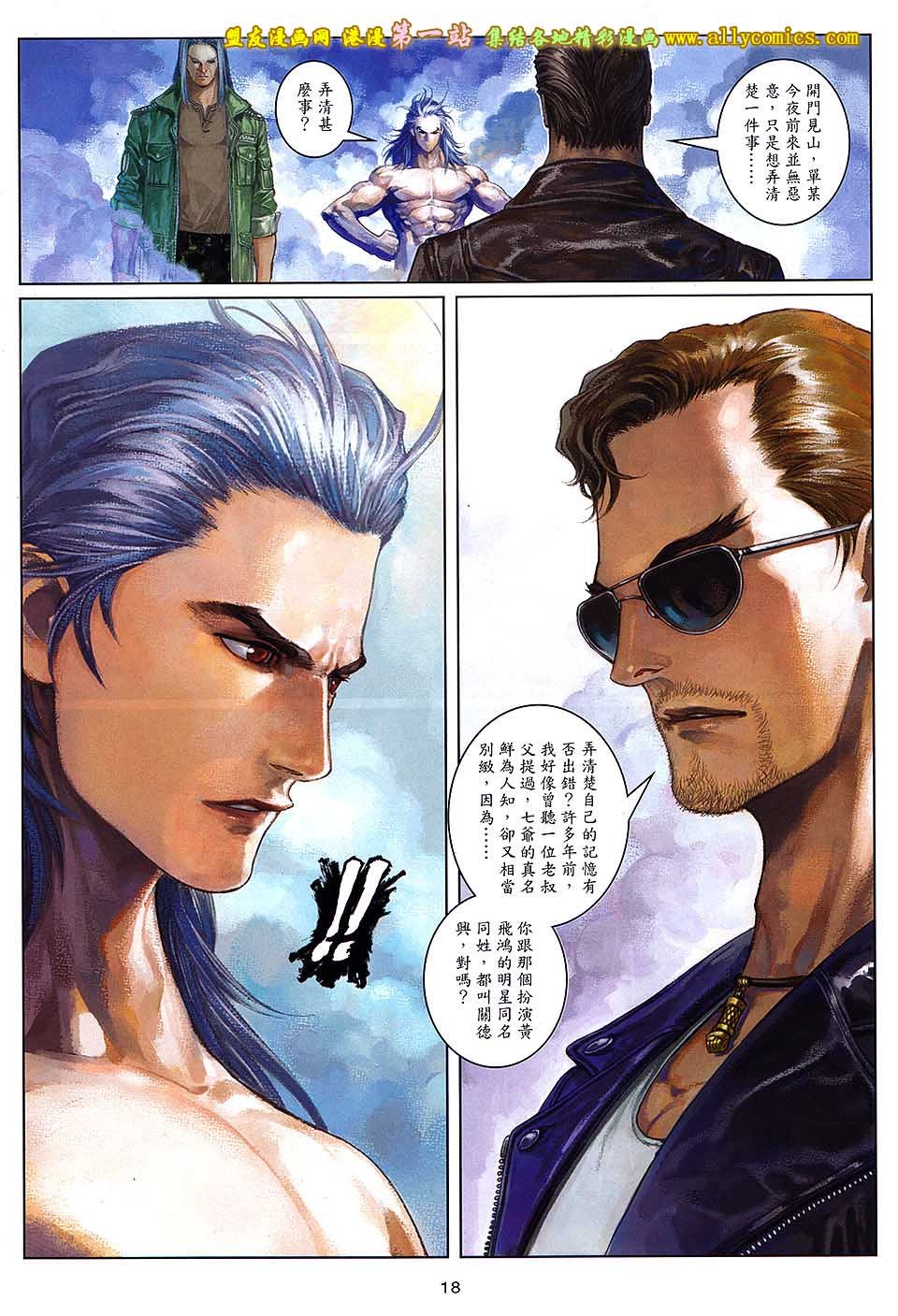 第10话