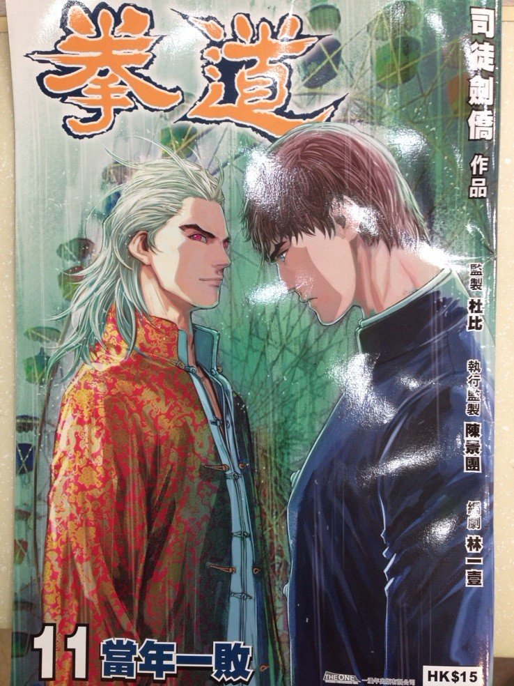 第11话