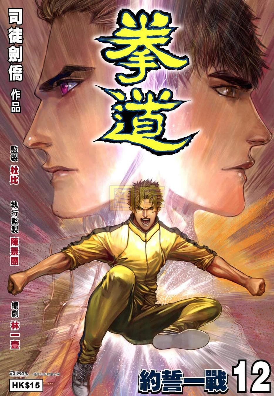 第12话