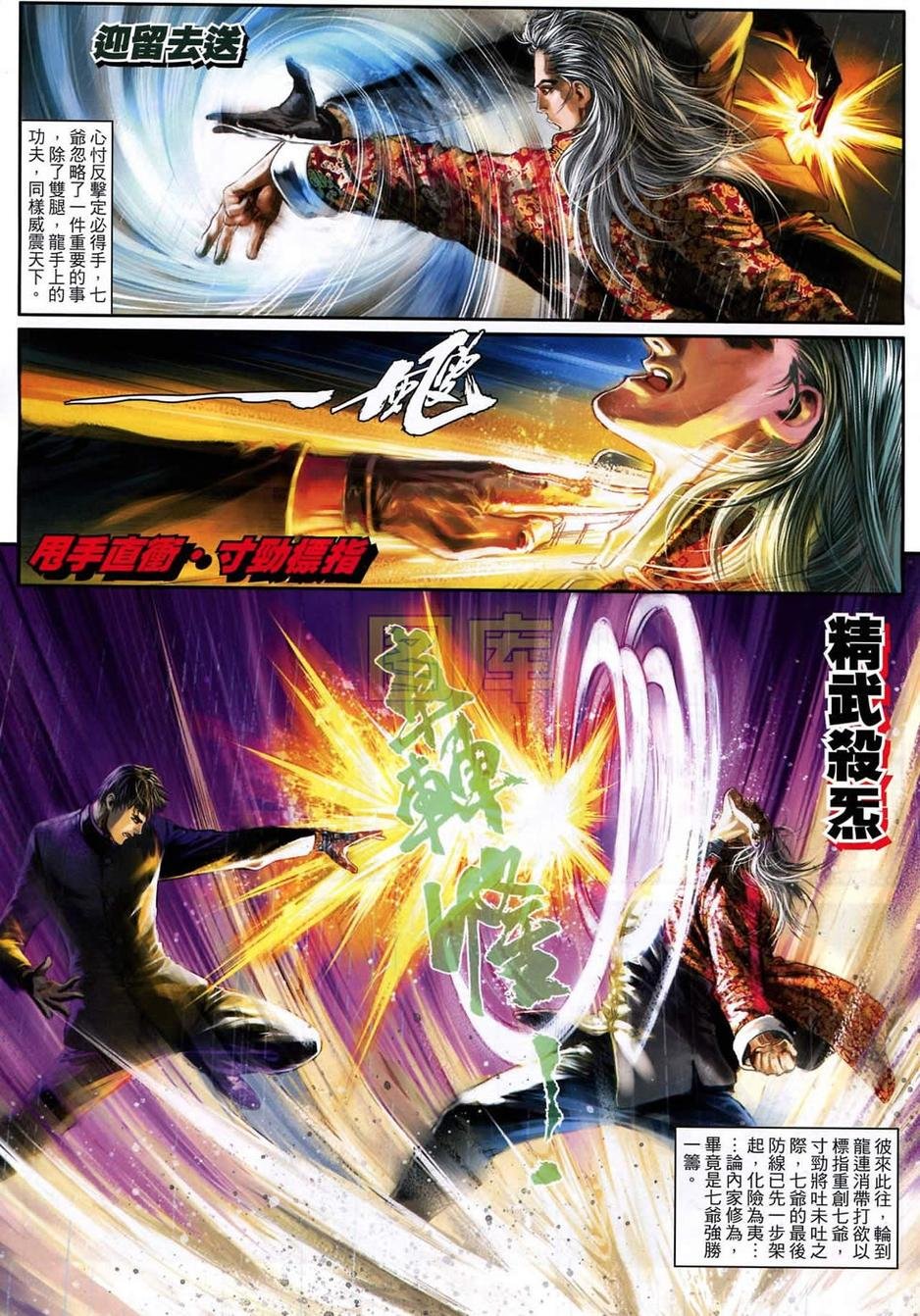 第12话