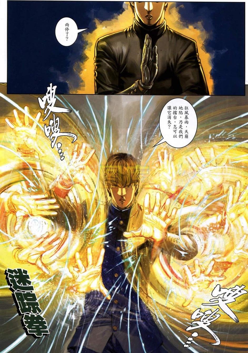 第12话