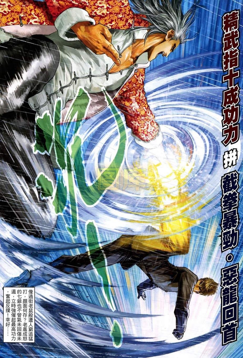 第12话