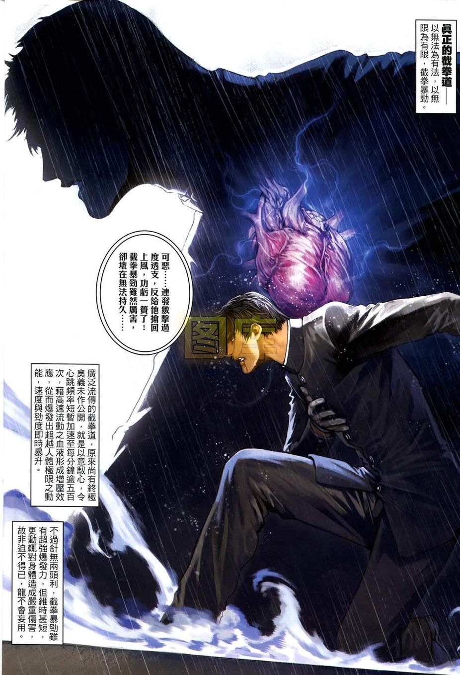 第12话