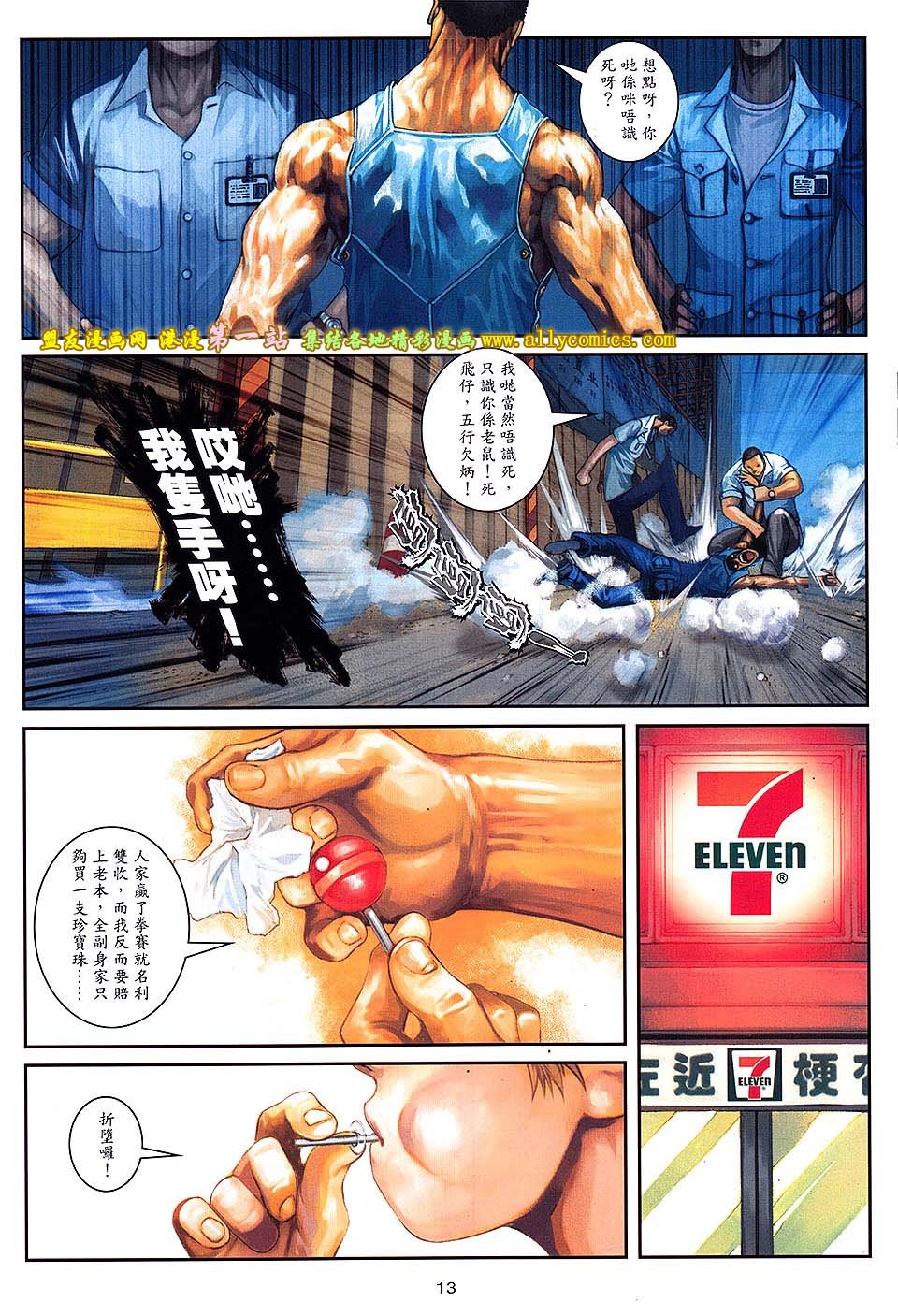 第04话