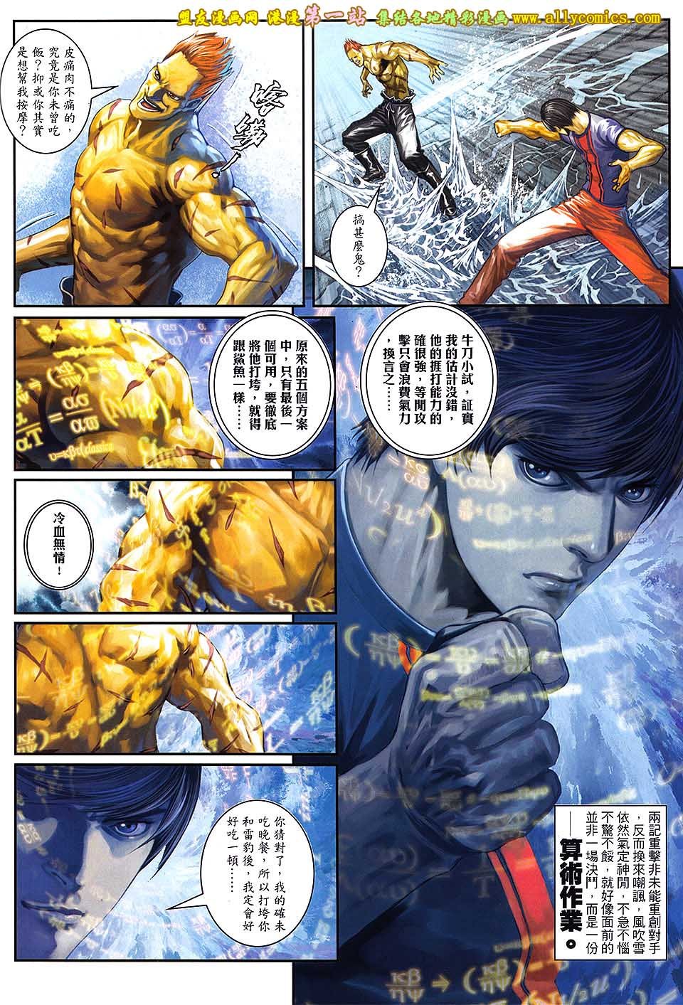 第06话