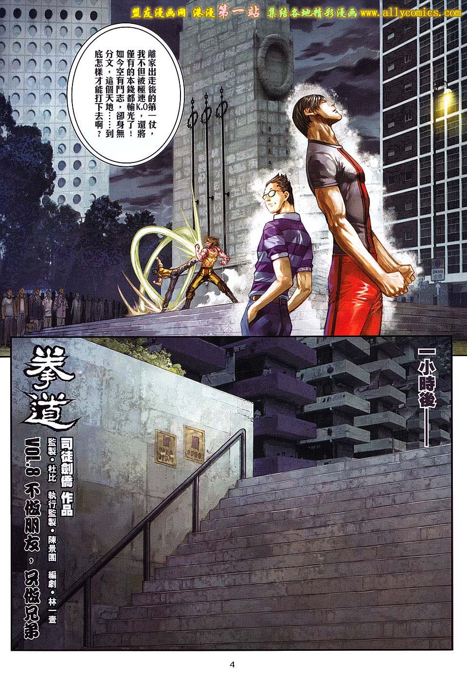 第08话