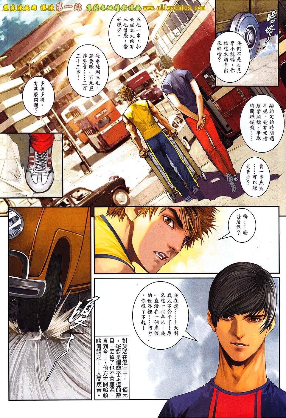 第08话
