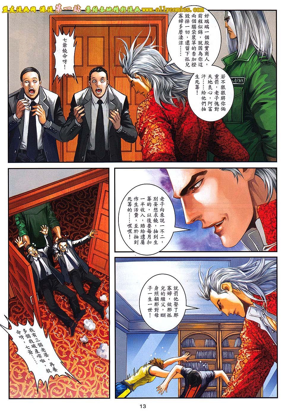 第08话