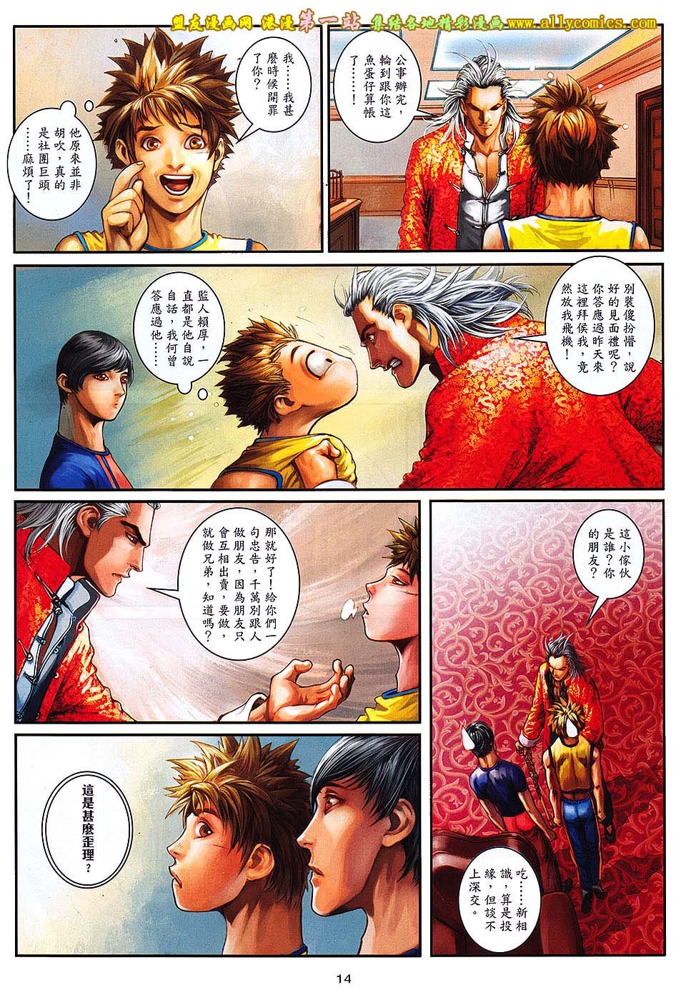 第08话