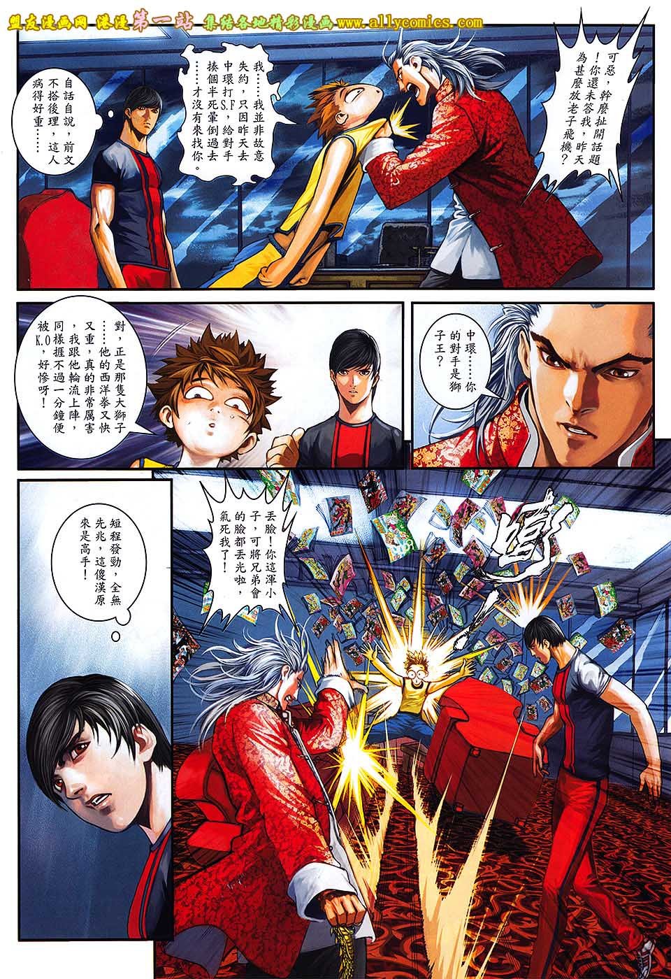 第08话