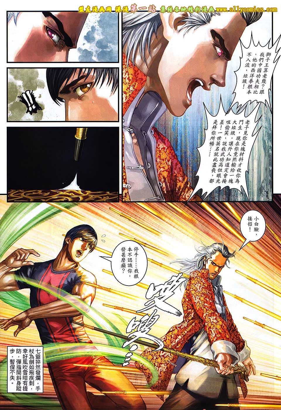 第08话