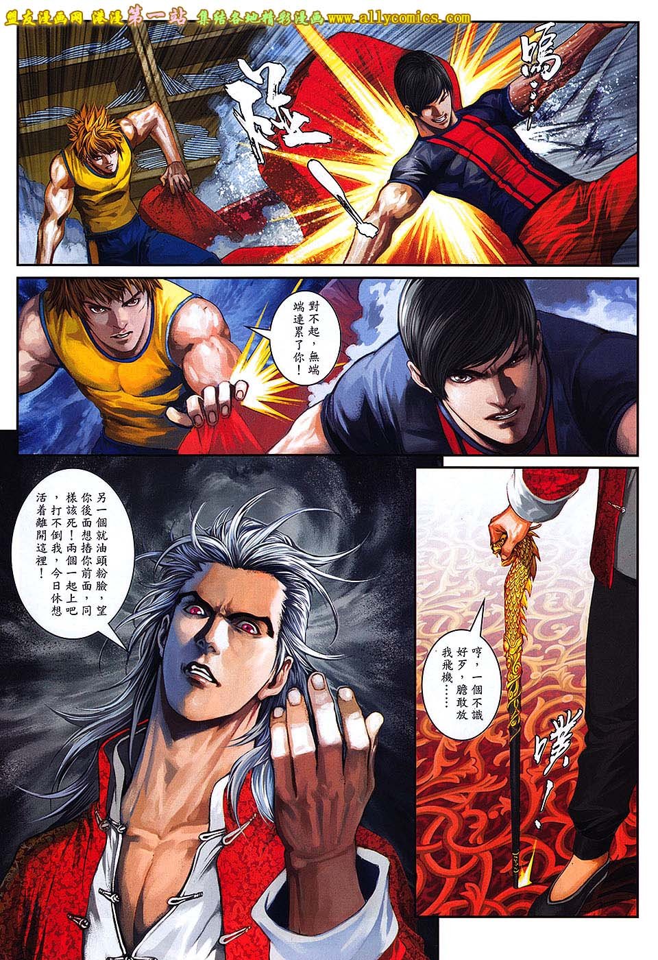 第08话