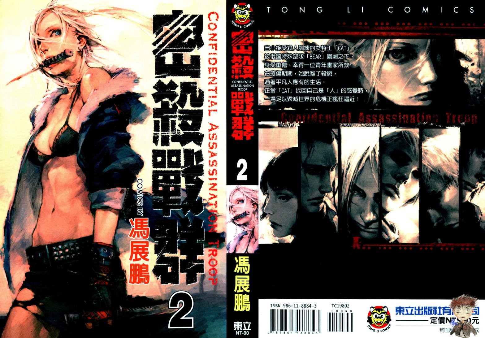 第2卷