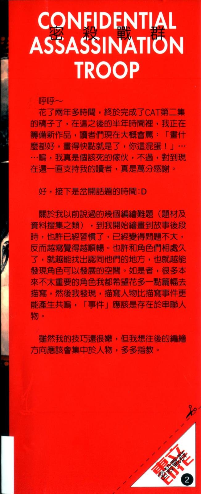 第2卷
