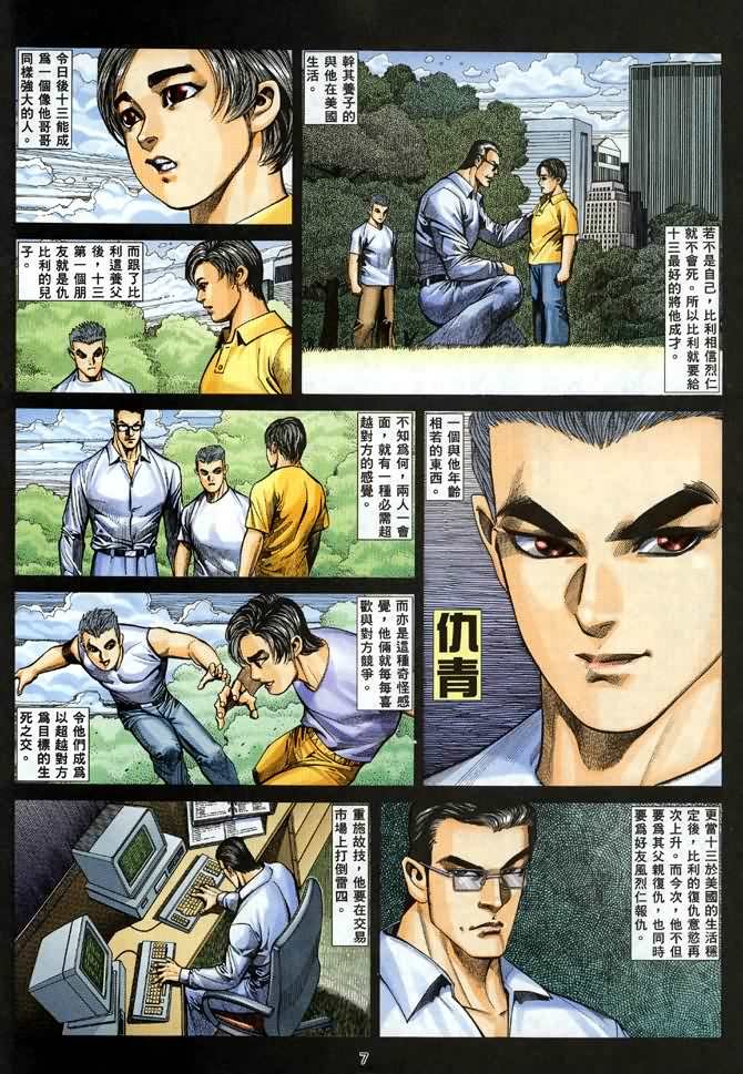 第10话
