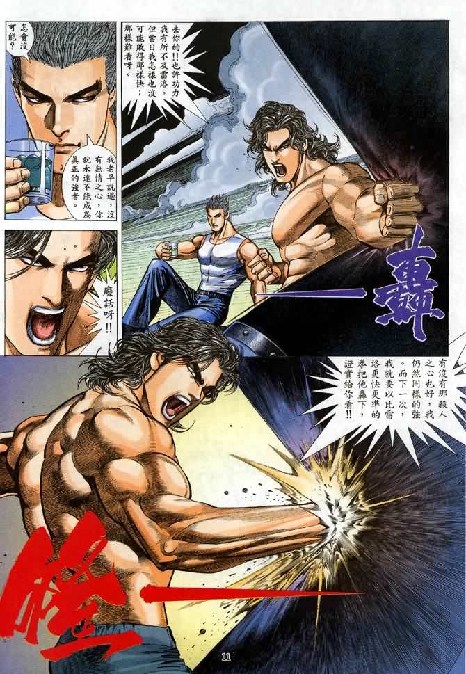 第10话
