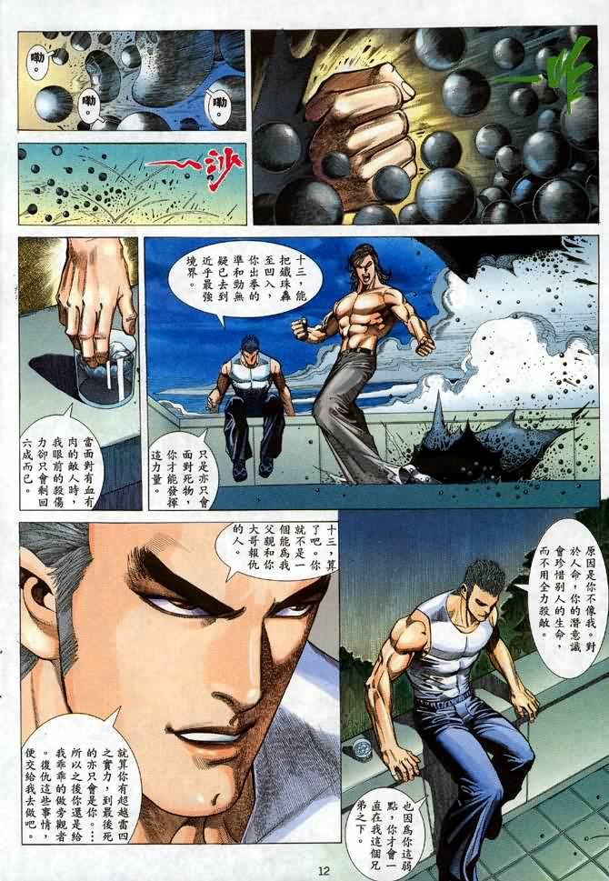 第10话