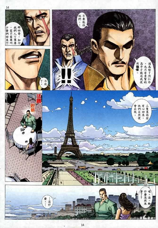 第10话
