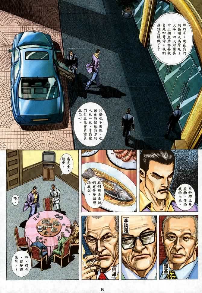 第10话
