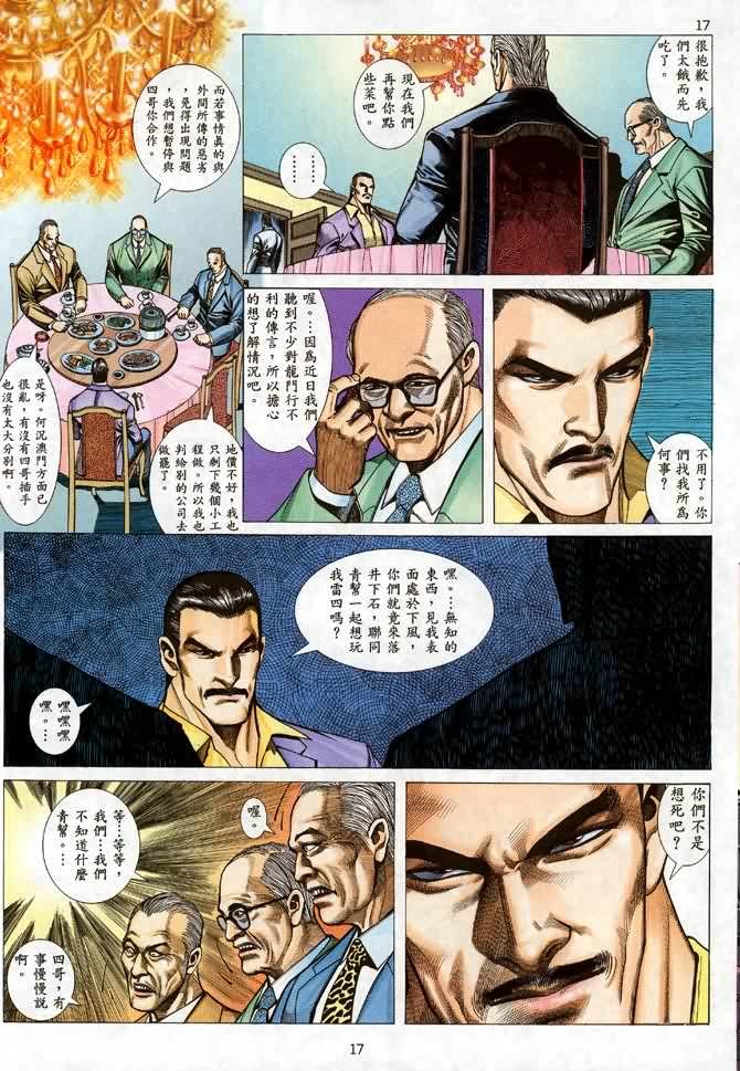 第10话
