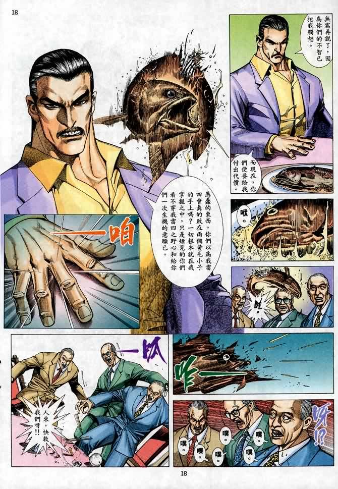 第10话