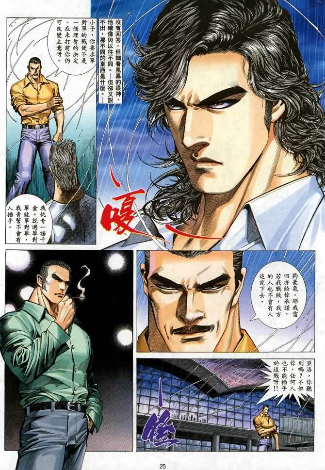 第10话