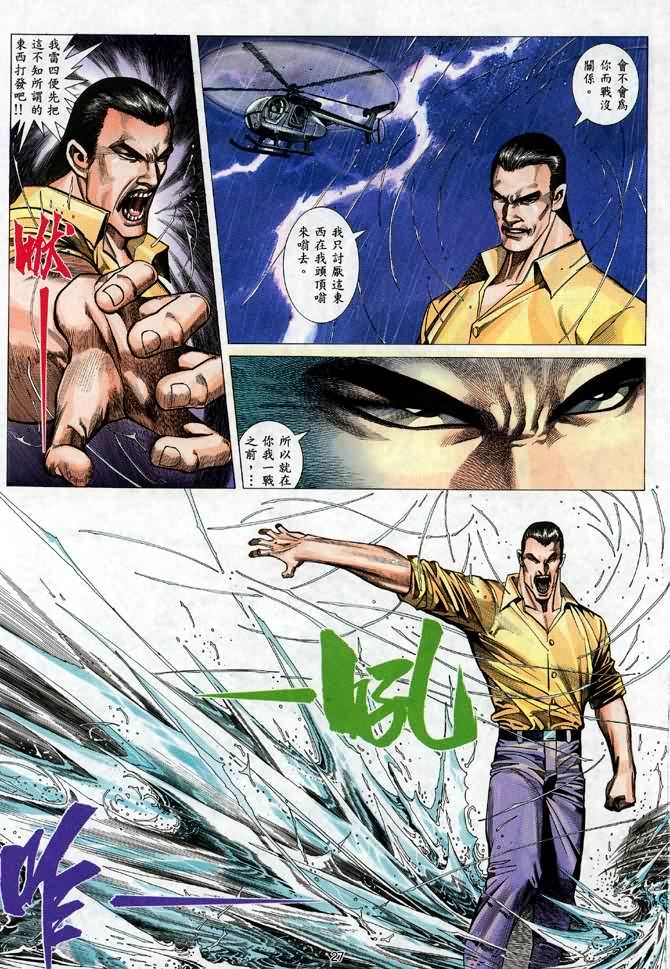 第10话