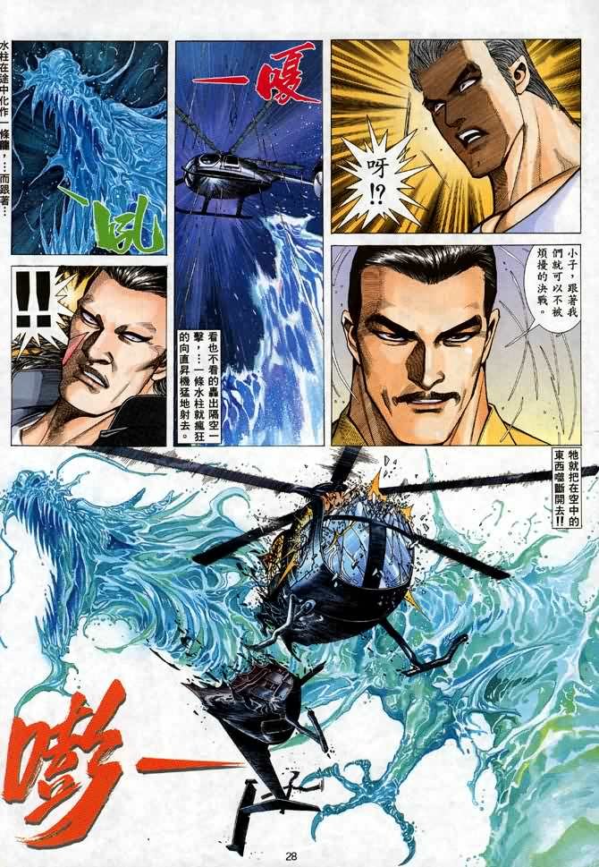 第10话