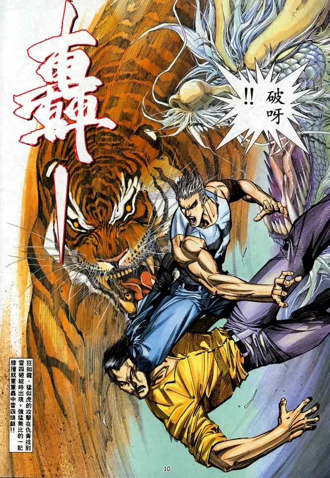 第11话