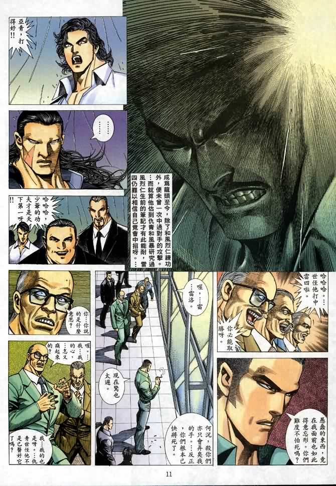 第11话