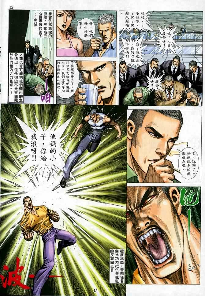 第11话