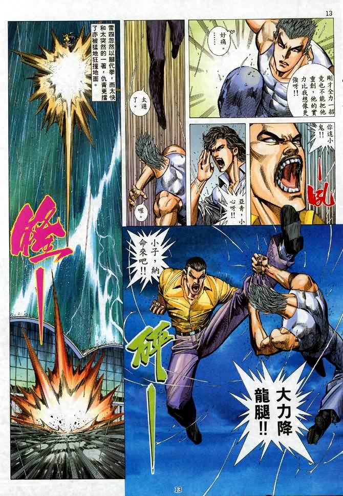 第11话