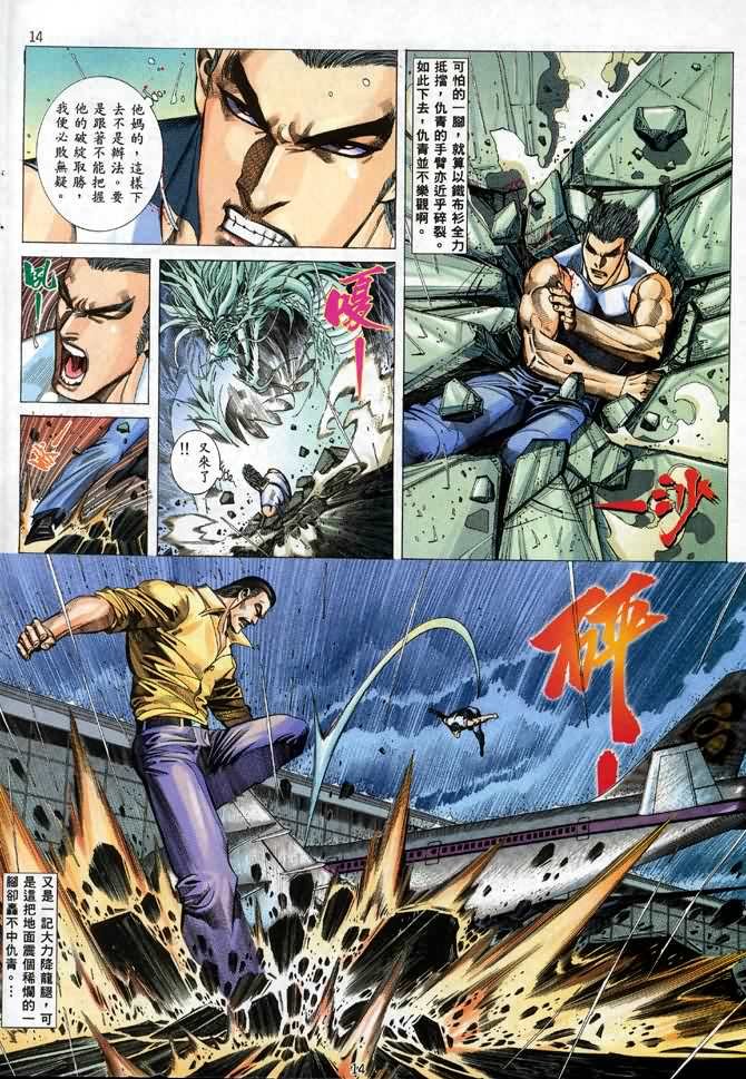第11话